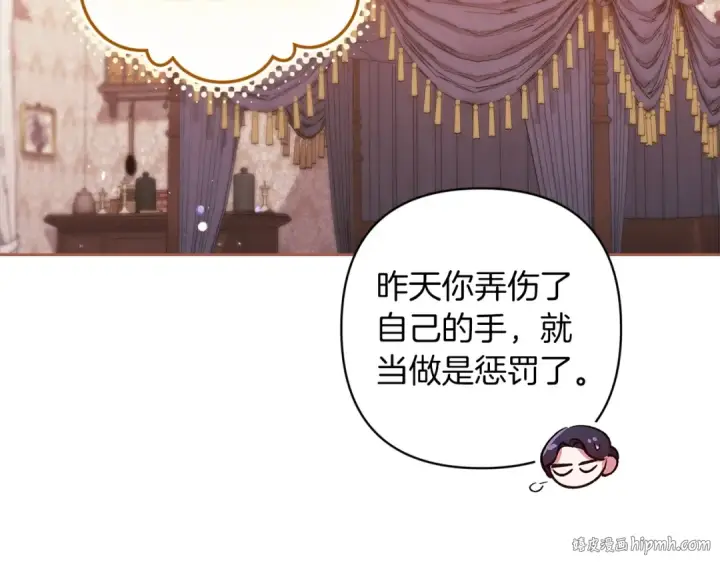 《这个婚反正也要完蛋》第48话 只是为了一个好名声图72