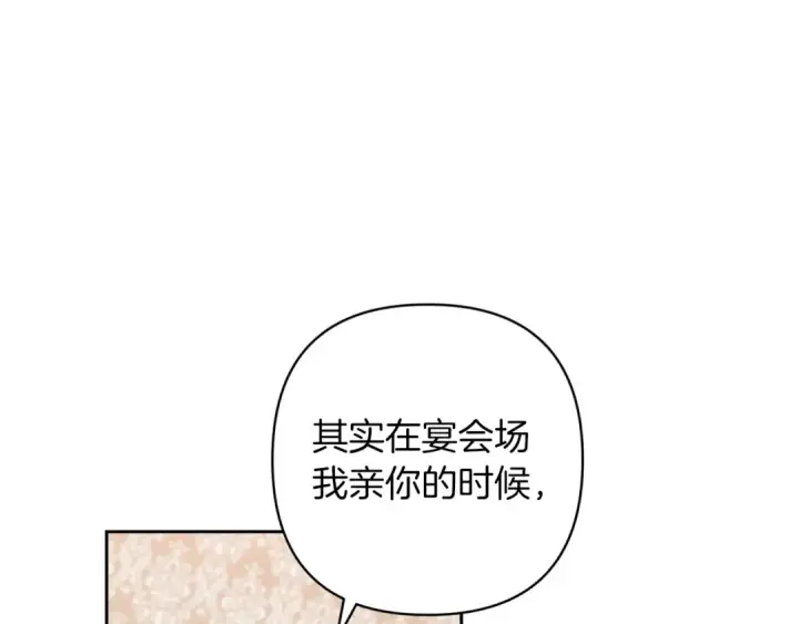 《这个婚反正也要完蛋》第48话 只是为了一个好名声图73