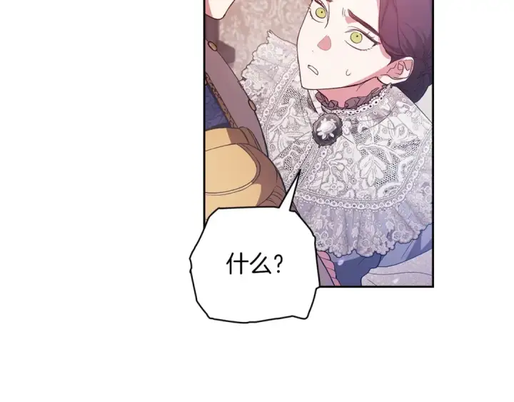 《这个婚反正也要完蛋》第48话 只是为了一个好名声图77