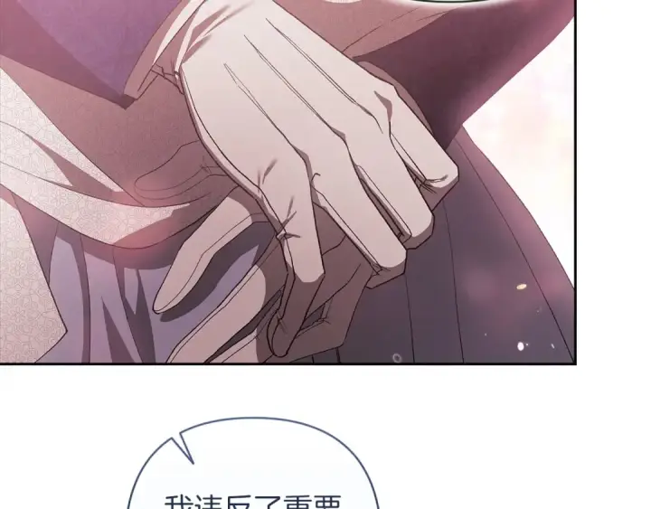 《这个婚反正也要完蛋》第48话 只是为了一个好名声图79
