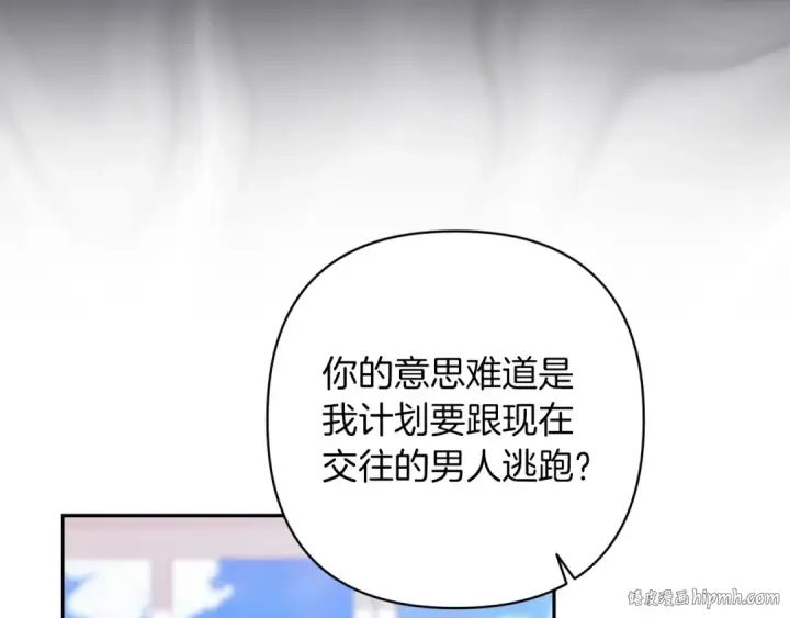 《这个婚反正也要完蛋》第48话 只是为了一个好名声图8