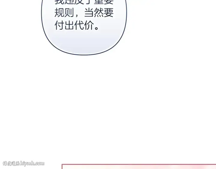 《这个婚反正也要完蛋》第48话 只是为了一个好名声图80