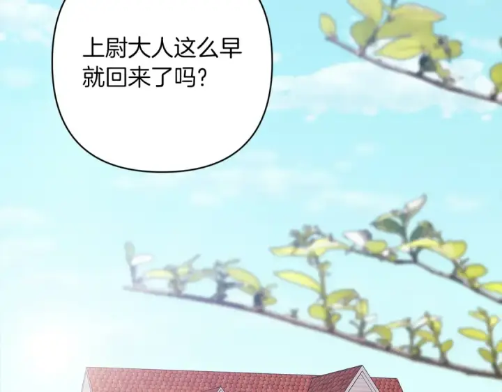 《这个婚反正也要完蛋》第48话 只是为了一个好名声图89