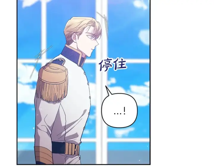 《这个婚反正也要完蛋》第48话 只是为了一个好名声图9