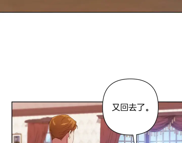 《这个婚反正也要完蛋》第48话 只是为了一个好名声图91