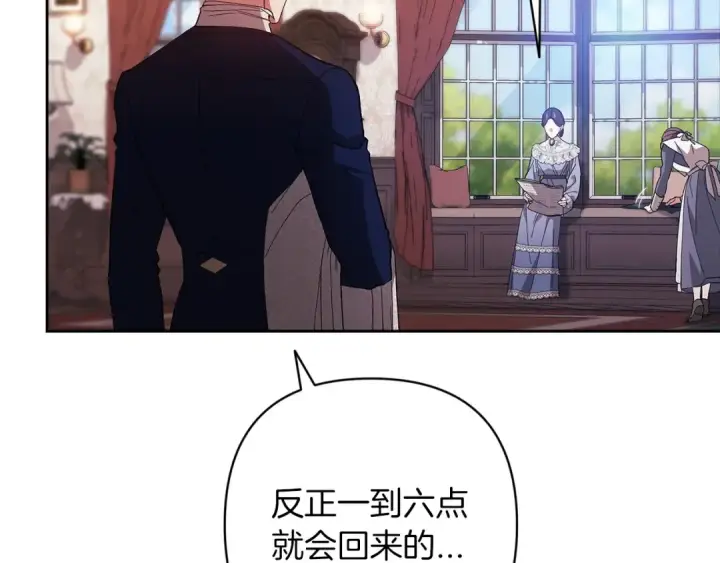 《这个婚反正也要完蛋》第48话 只是为了一个好名声图92