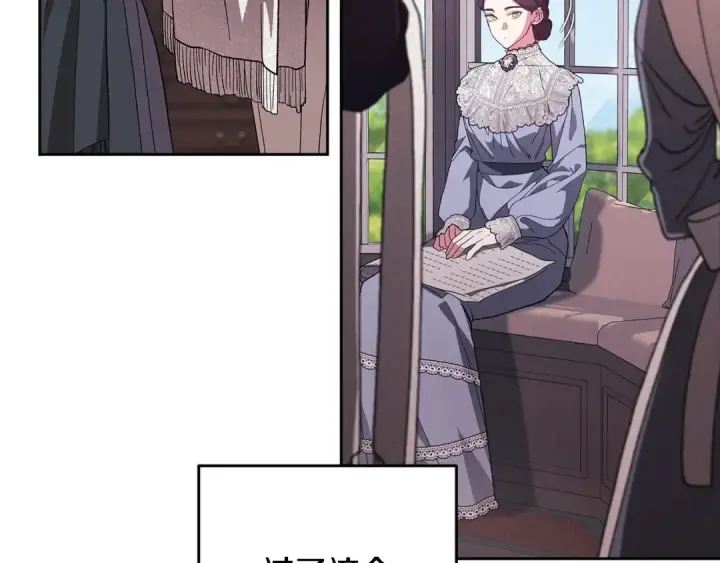 《这个婚反正也要完蛋》第48话 只是为了一个好名声图95