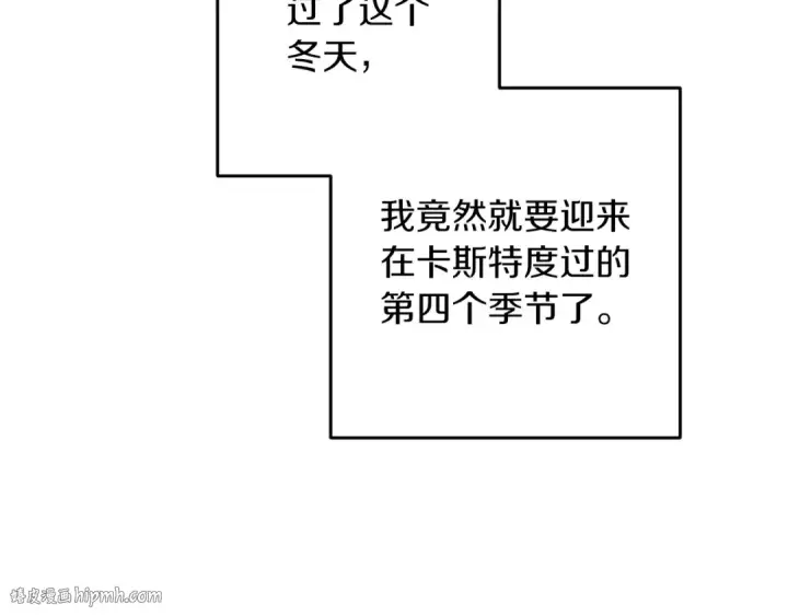 《这个婚反正也要完蛋》第48话 只是为了一个好名声图96