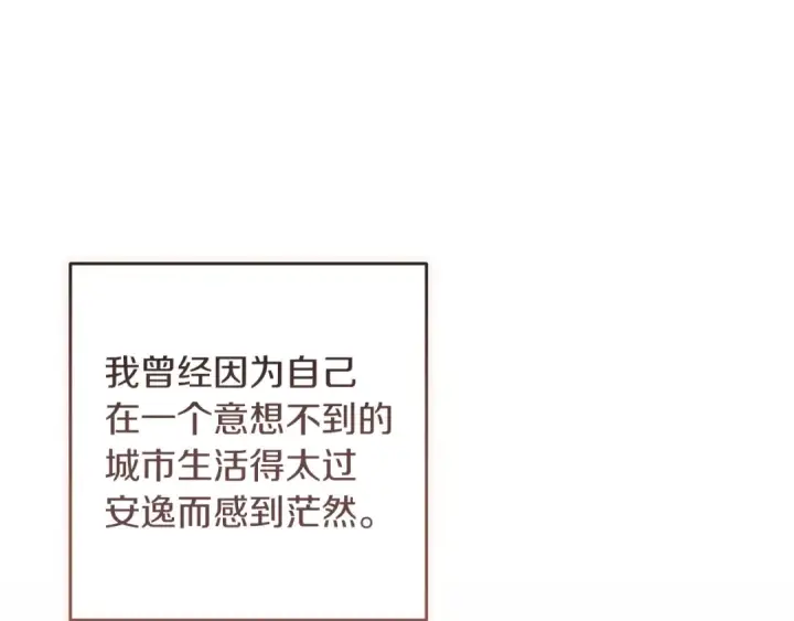 《这个婚反正也要完蛋》第48话 只是为了一个好名声图97