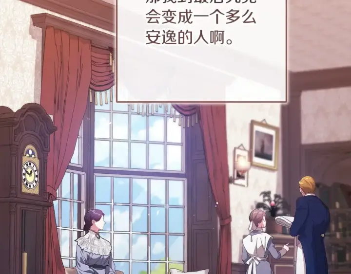 《这个婚反正也要完蛋》第48话 只是为了一个好名声图99
