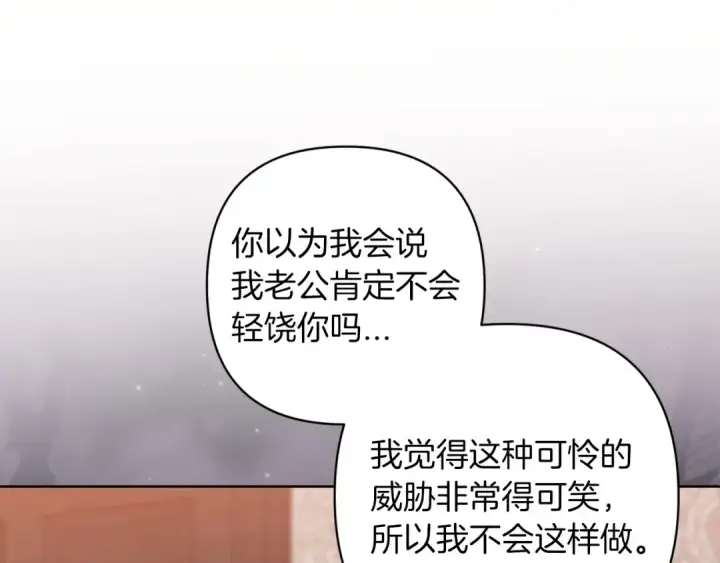 《这个婚反正也要完蛋》第49话 生下孩子就离开卡西图103