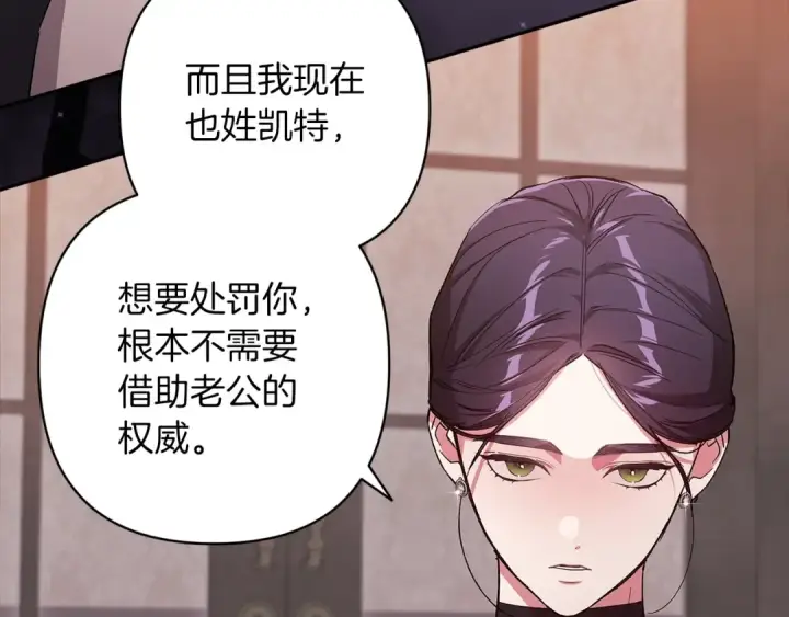 《这个婚反正也要完蛋》第49话 生下孩子就离开卡西图105