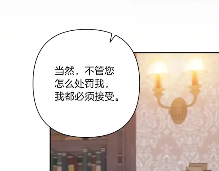 《这个婚反正也要完蛋》第49话 生下孩子就离开卡西图107