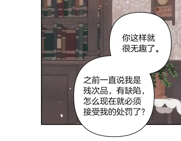 《这个婚反正也要完蛋》第49话 生下孩子就离开卡西图108