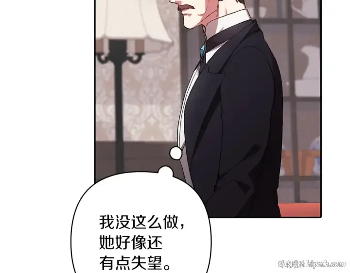 《这个婚反正也要完蛋》第49话 生下孩子就离开卡西图112
