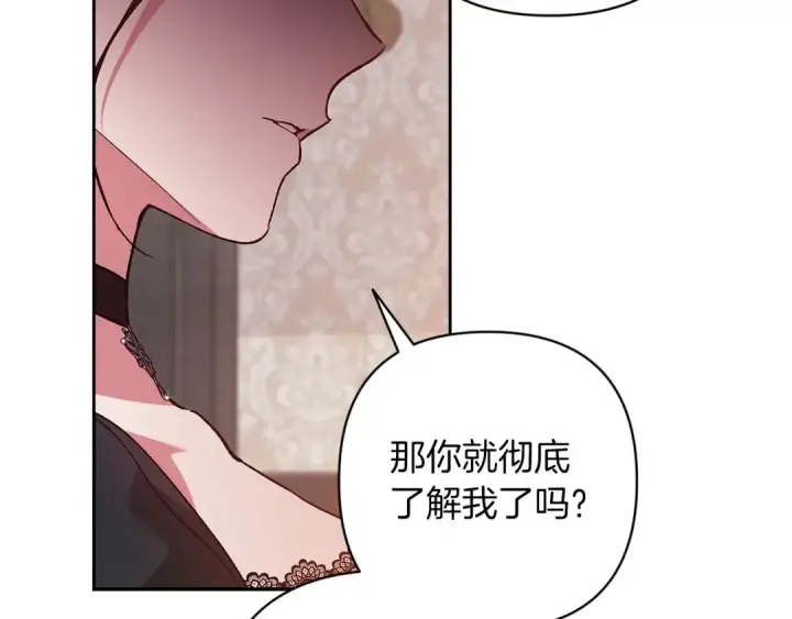 《这个婚反正也要完蛋》第49话 生下孩子就离开卡西图115