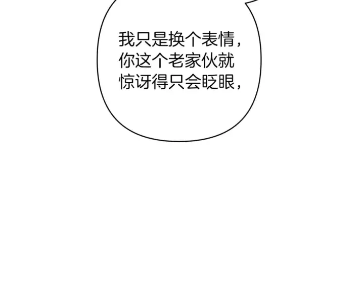 《这个婚反正也要完蛋》第49话 生下孩子就离开卡西图116