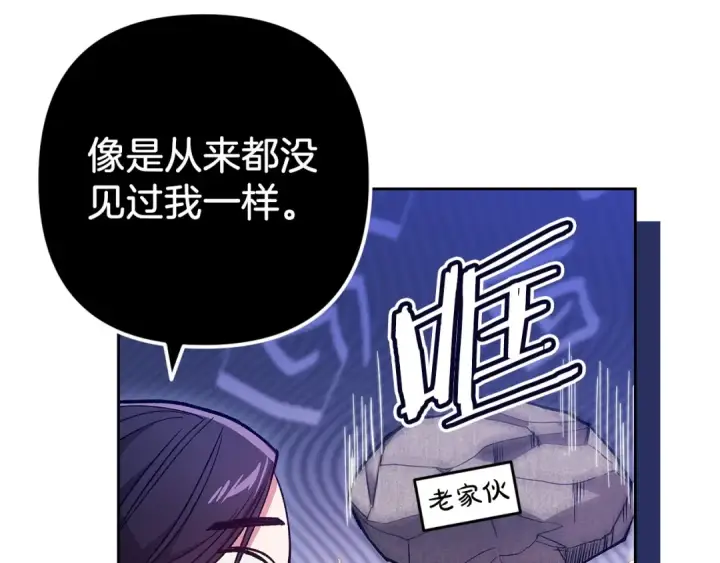 《这个婚反正也要完蛋》第49话 生下孩子就离开卡西图117