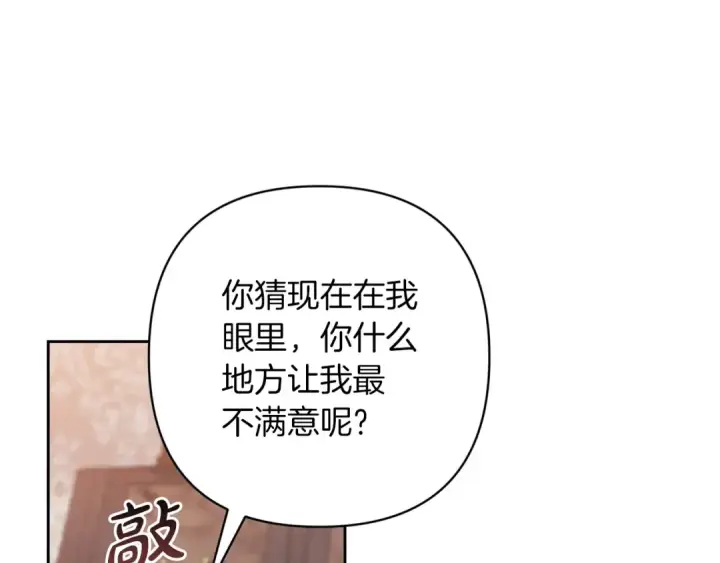 《这个婚反正也要完蛋》第49话 生下孩子就离开卡西图119