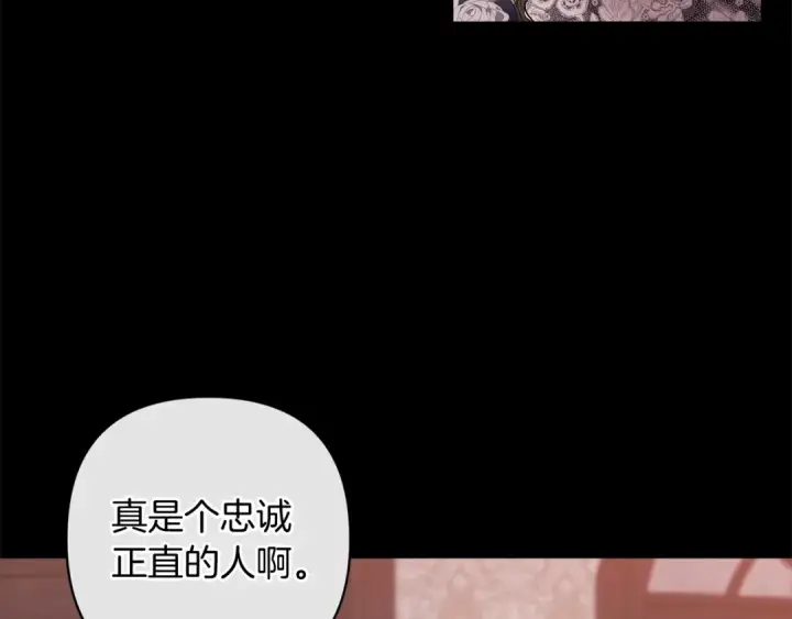《这个婚反正也要完蛋》第49话 生下孩子就离开卡西图12