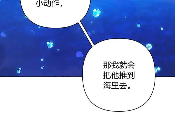 《这个婚反正也要完蛋》第49话 生下孩子就离开卡西图123