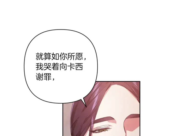 《这个婚反正也要完蛋》第49话 生下孩子就离开卡西图125