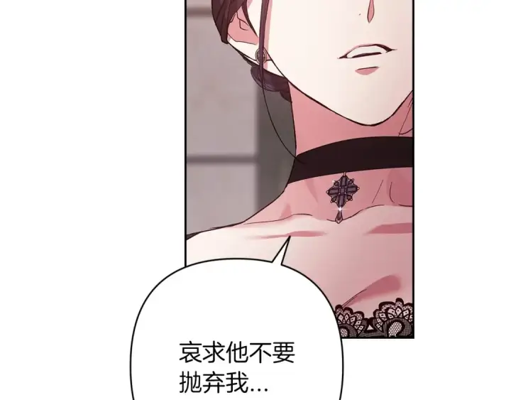 《这个婚反正也要完蛋》第49话 生下孩子就离开卡西图126
