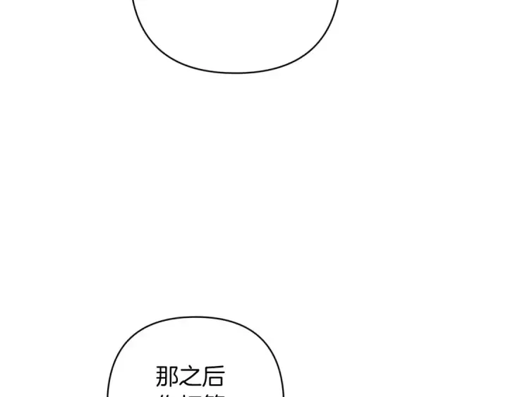 《这个婚反正也要完蛋》第49话 生下孩子就离开卡西图127