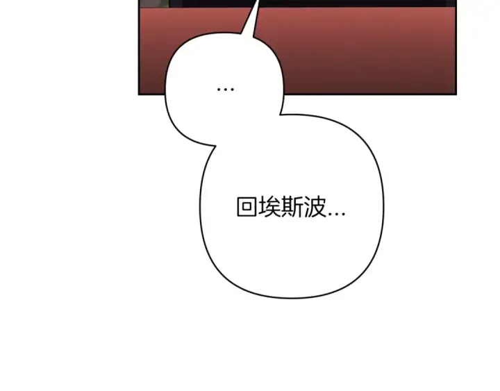 《这个婚反正也要完蛋》第49话 生下孩子就离开卡西图129