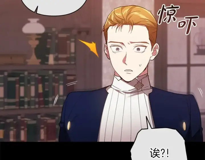 《这个婚反正也要完蛋》第49话 生下孩子就离开卡西图13