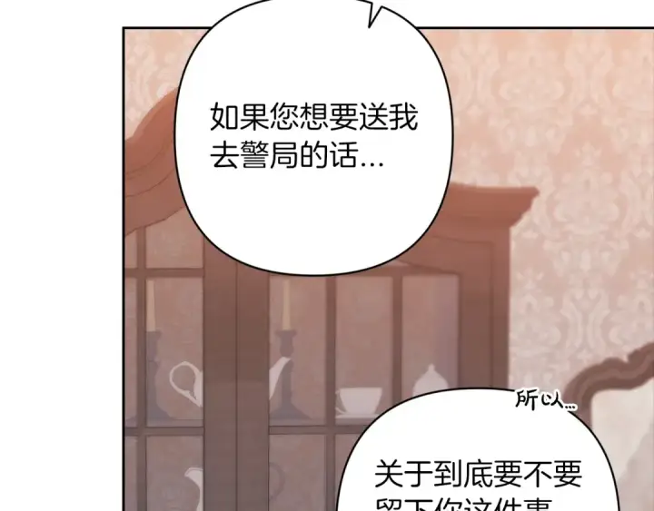 《这个婚反正也要完蛋》第49话 生下孩子就离开卡西图141