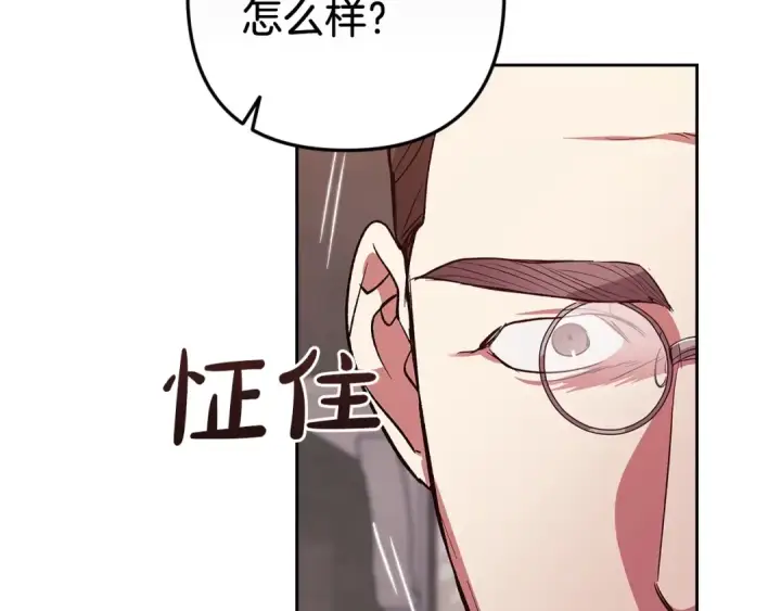 《这个婚反正也要完蛋》第49话 生下孩子就离开卡西图147