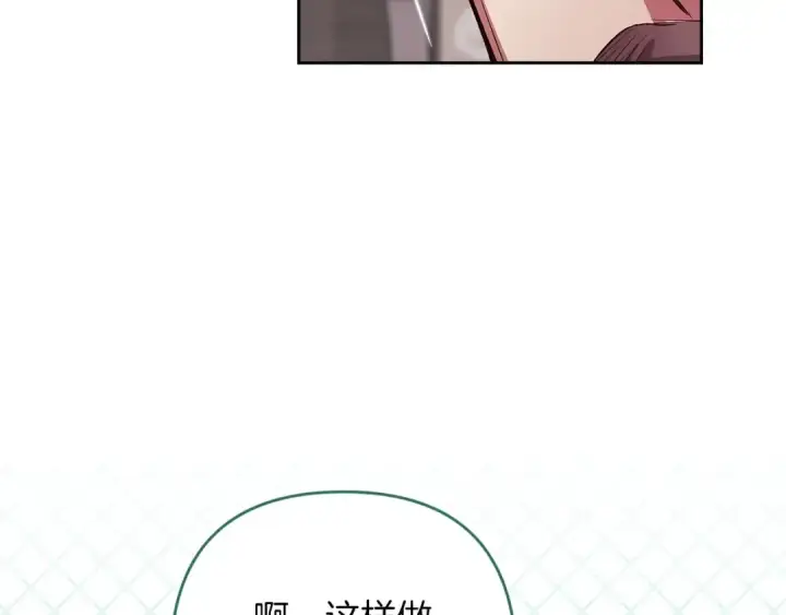 《这个婚反正也要完蛋》第49话 生下孩子就离开卡西图148