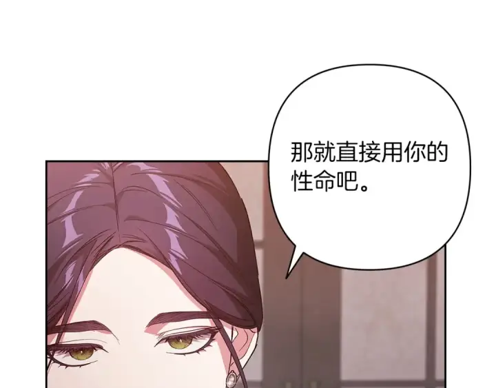 《这个婚反正也要完蛋》第49话 生下孩子就离开卡西图151