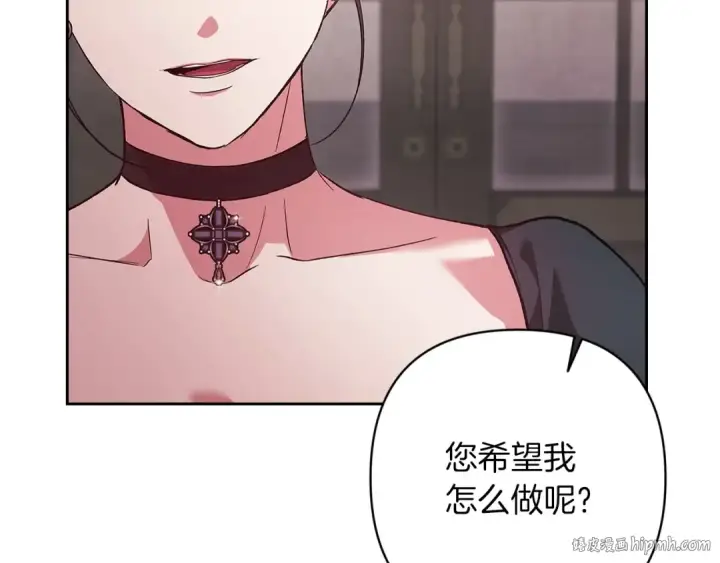 《这个婚反正也要完蛋》第49话 生下孩子就离开卡西图152