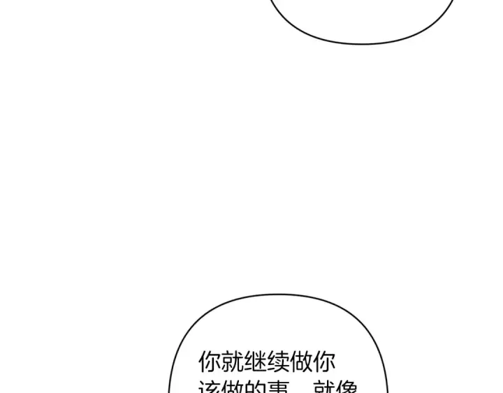 《这个婚反正也要完蛋》第49话 生下孩子就离开卡西图153