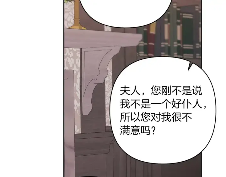 《这个婚反正也要完蛋》第49话 生下孩子就离开卡西图155