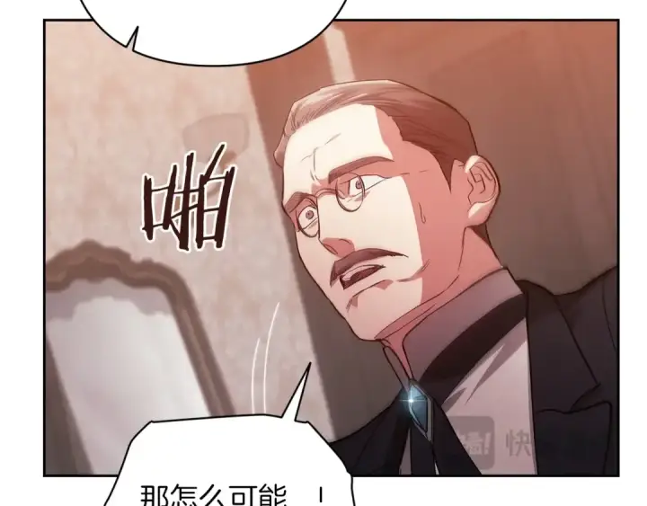 《这个婚反正也要完蛋》第49话 生下孩子就离开卡西图158
