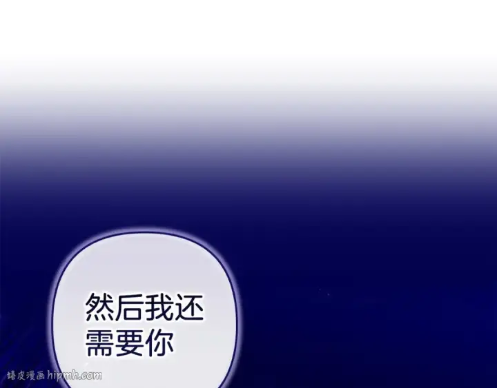 《这个婚反正也要完蛋》第49话 生下孩子就离开卡西图160