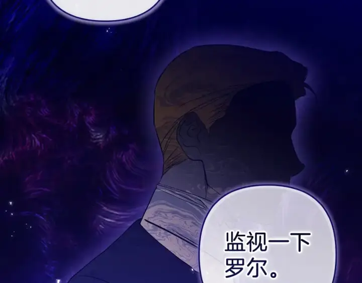 《这个婚反正也要完蛋》第49话 生下孩子就离开卡西图161