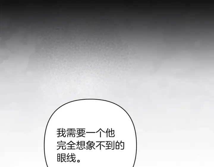 《这个婚反正也要完蛋》第49话 生下孩子就离开卡西图163