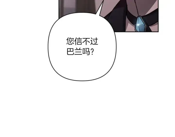 《这个婚反正也要完蛋》第49话 生下孩子就离开卡西图165