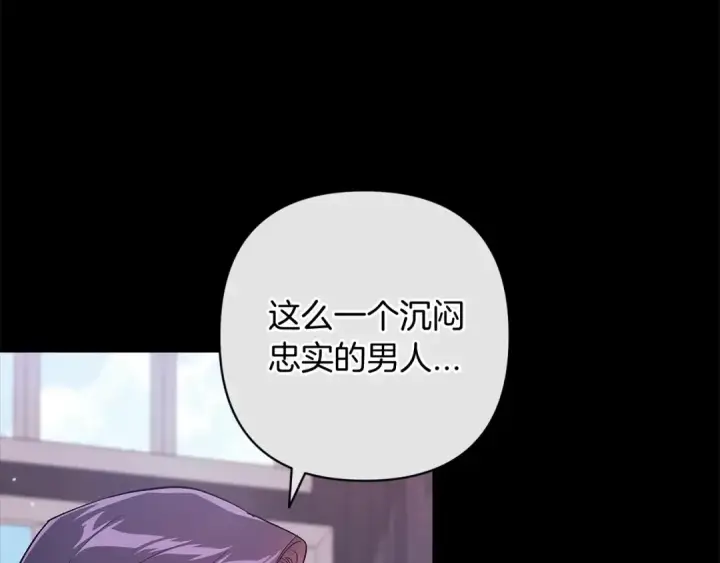 《这个婚反正也要完蛋》第49话 生下孩子就离开卡西图17