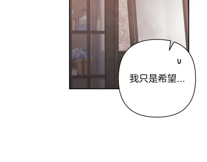 《这个婚反正也要完蛋》第49话 生下孩子就离开卡西图172