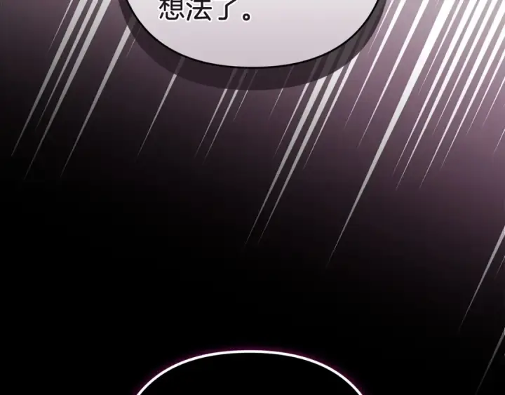 《这个婚反正也要完蛋》第49话 生下孩子就离开卡西图174