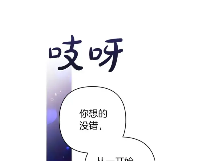 《这个婚反正也要完蛋》第49话 生下孩子就离开卡西图180