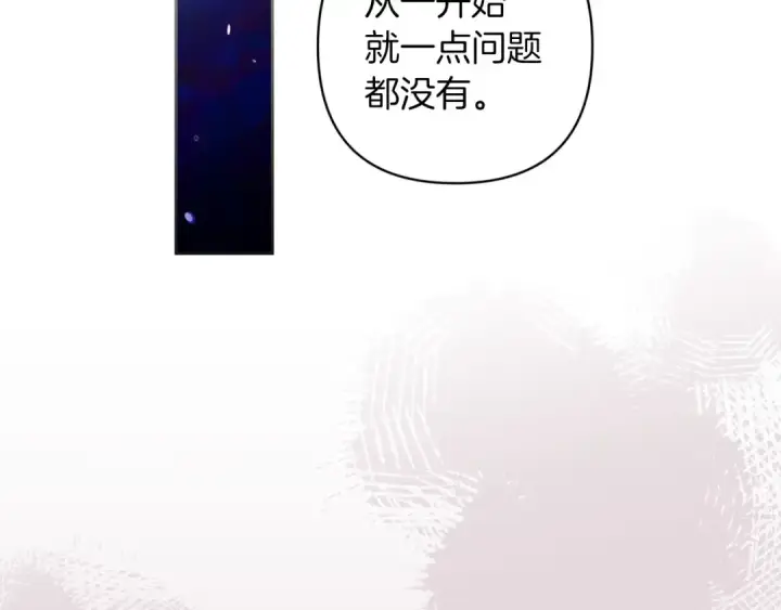 《这个婚反正也要完蛋》第49话 生下孩子就离开卡西图181