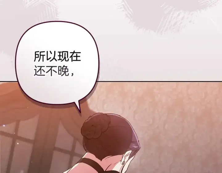 《这个婚反正也要完蛋》第49话 生下孩子就离开卡西图182