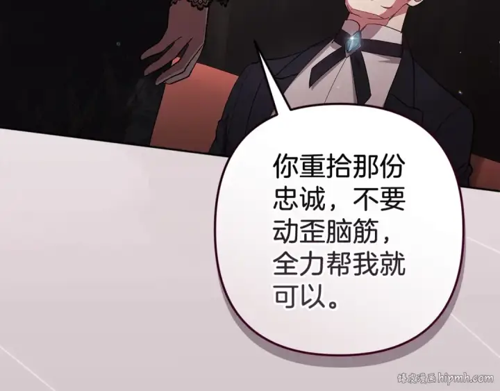 《这个婚反正也要完蛋》第49话 生下孩子就离开卡西图184