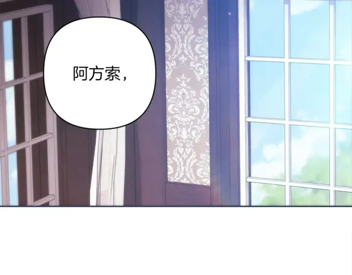 《这个婚反正也要完蛋》第49话 生下孩子就离开卡西图195